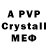 A-PVP Crystall Brus Norris