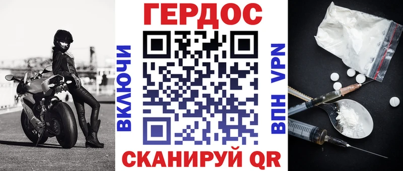 ГЕРОИН хмурый  Кудымкар 