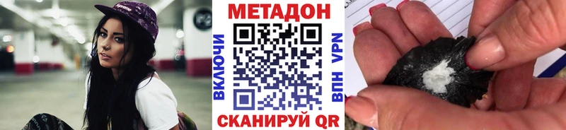 Метадон кристалл ОМГ ОМГ как войти Кудымкар